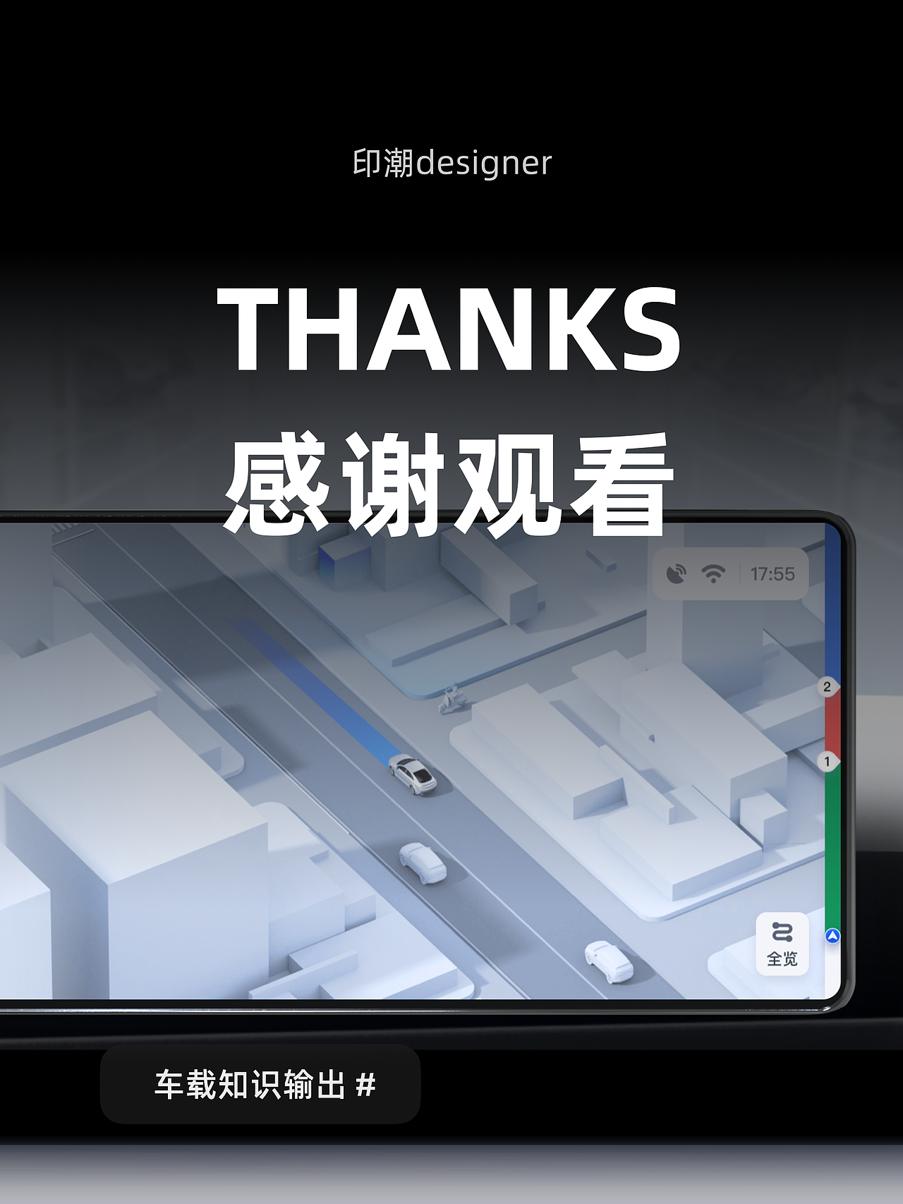 HMI 设计ADAS功能页面优化思路（图ZMzc2NzM0MzUy） - 交互/UE - 站酷设计师印潮design原创素材 - 站酷ZCOOL