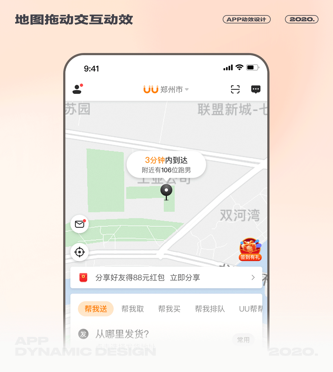 2019-2023动效设计作品集
