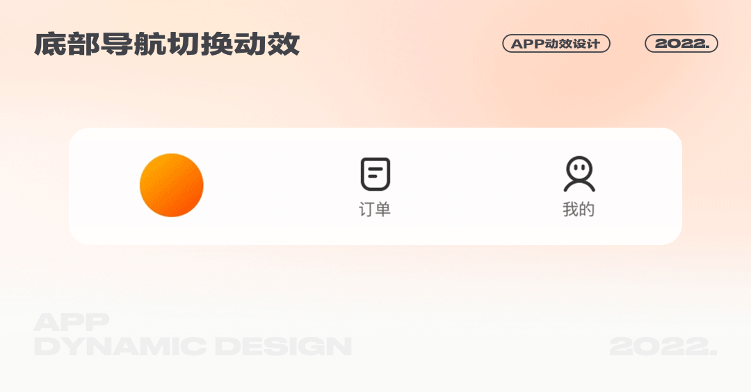 2019-2023动效设计作品集