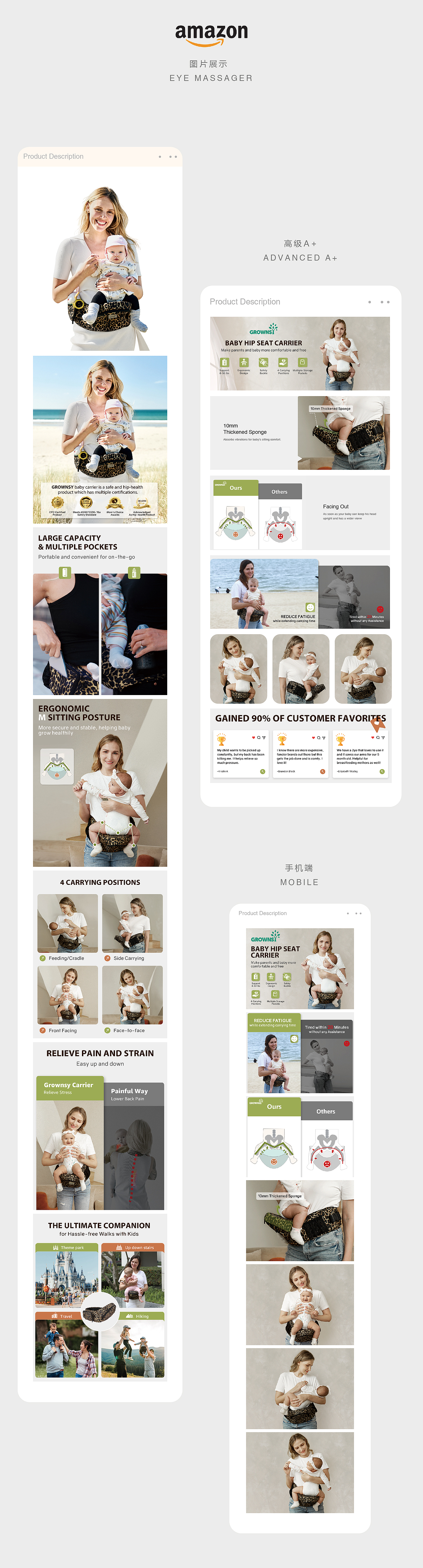 Amazon亚马逊套图-母婴系列 