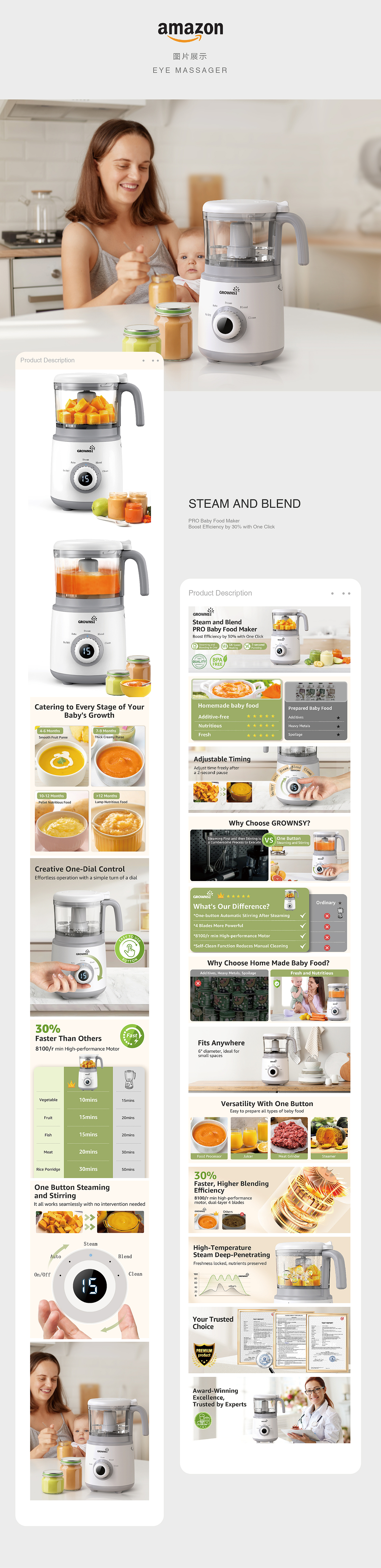 Amazon亚马逊套图-母婴系列 