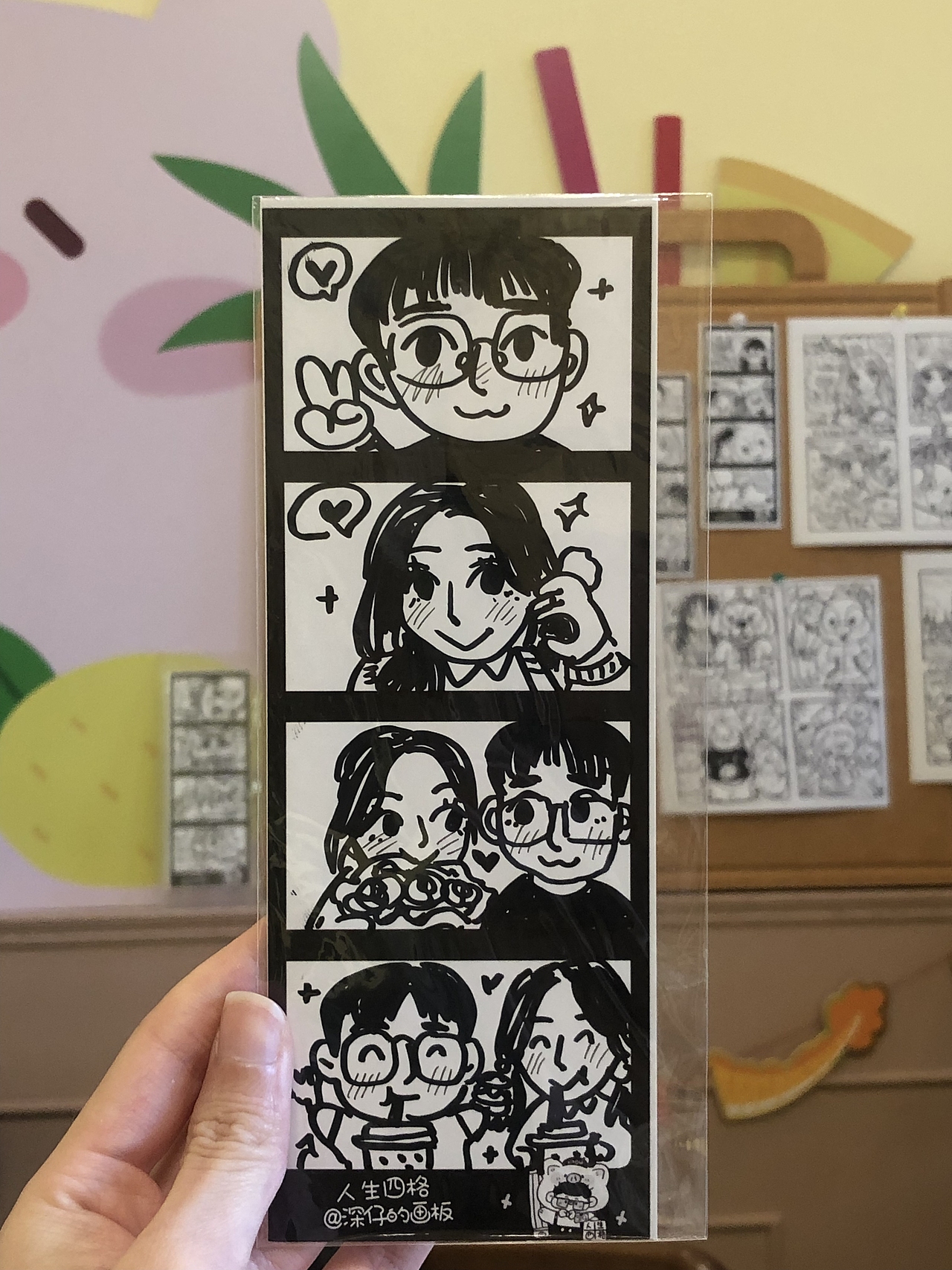 我画的人生四格