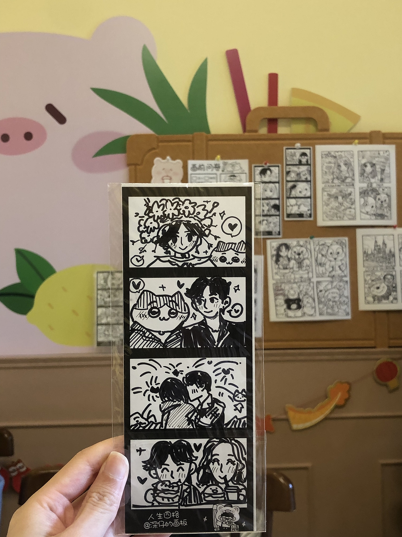 我画的人生四格