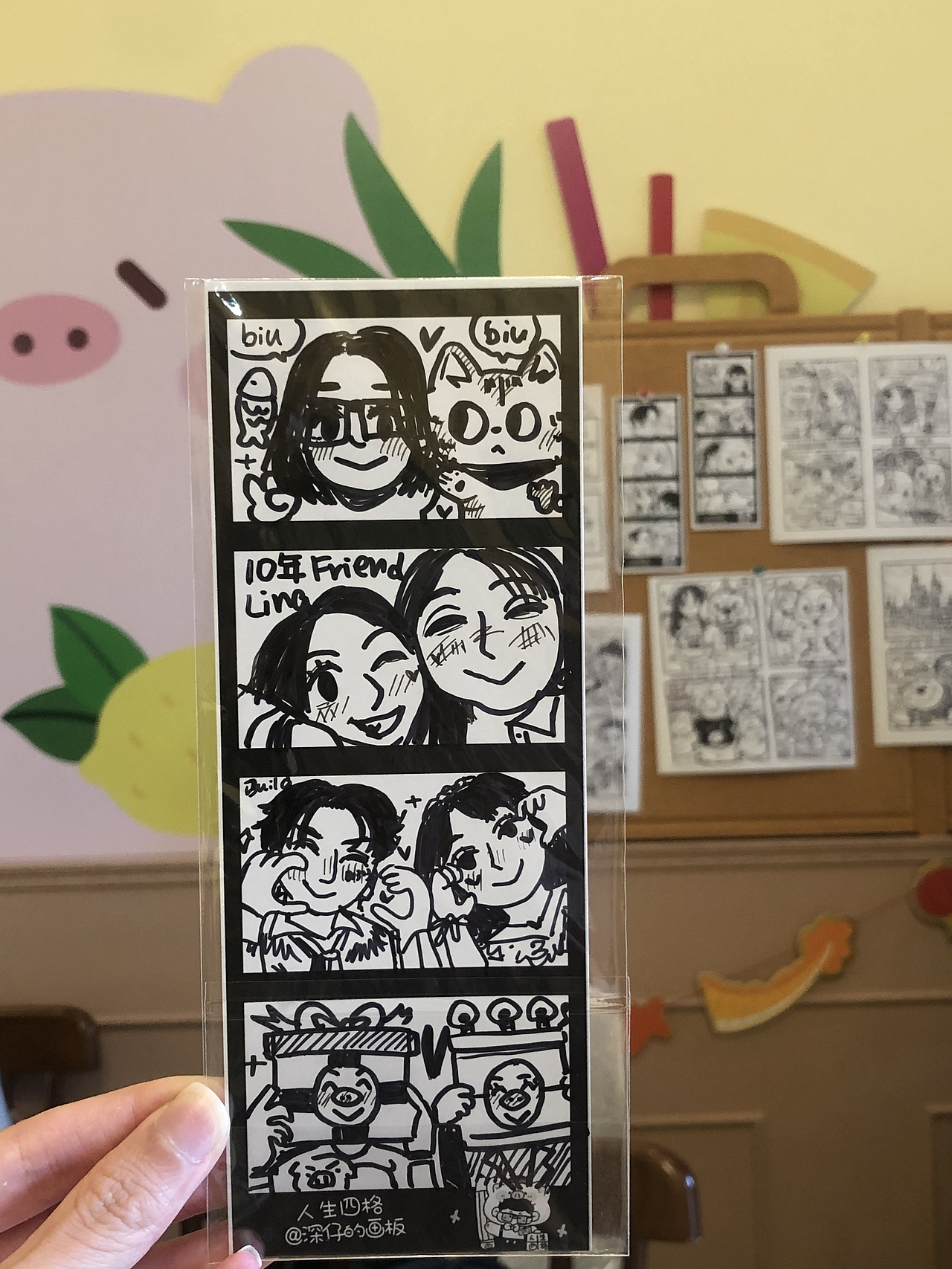 我画的人生四格