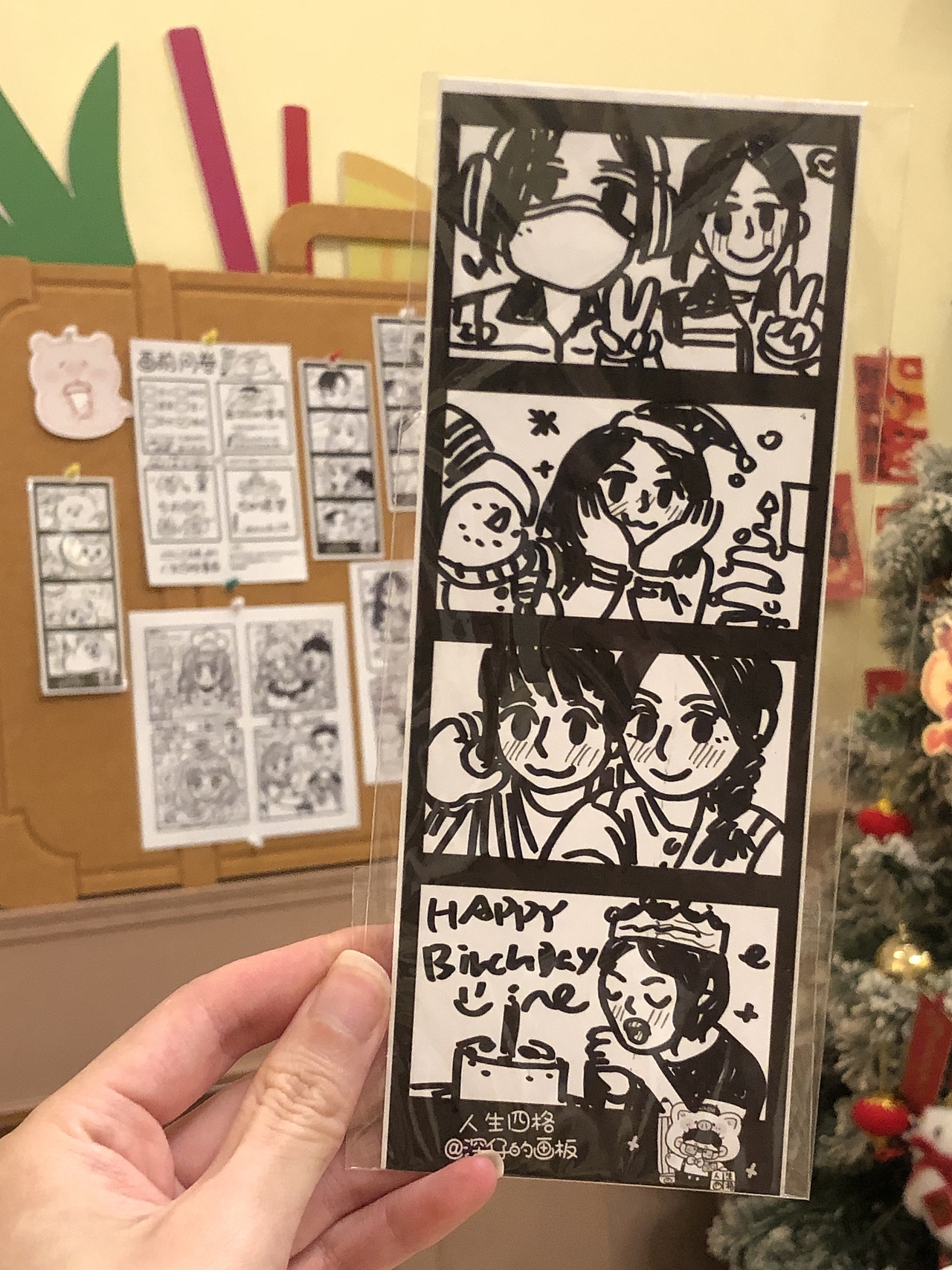 我画的人生四格