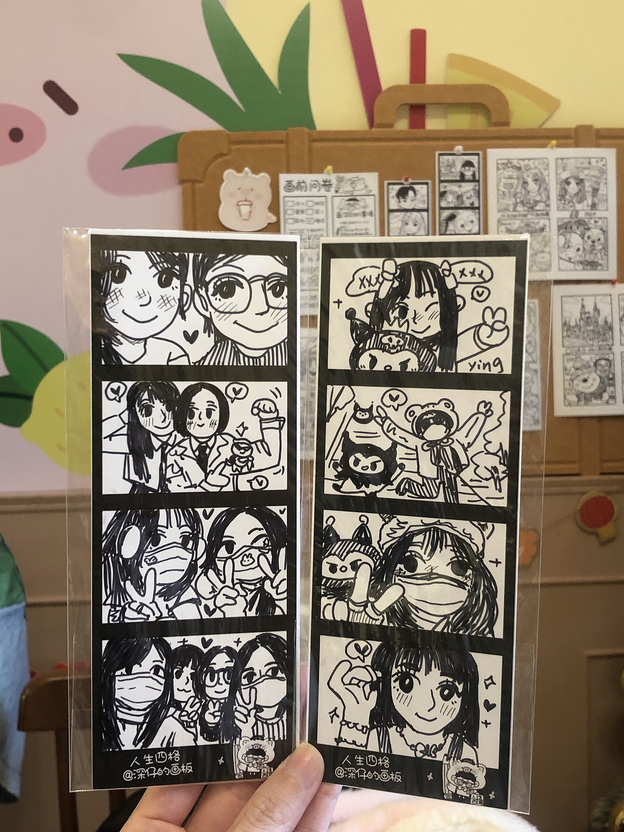 我画的人生四格