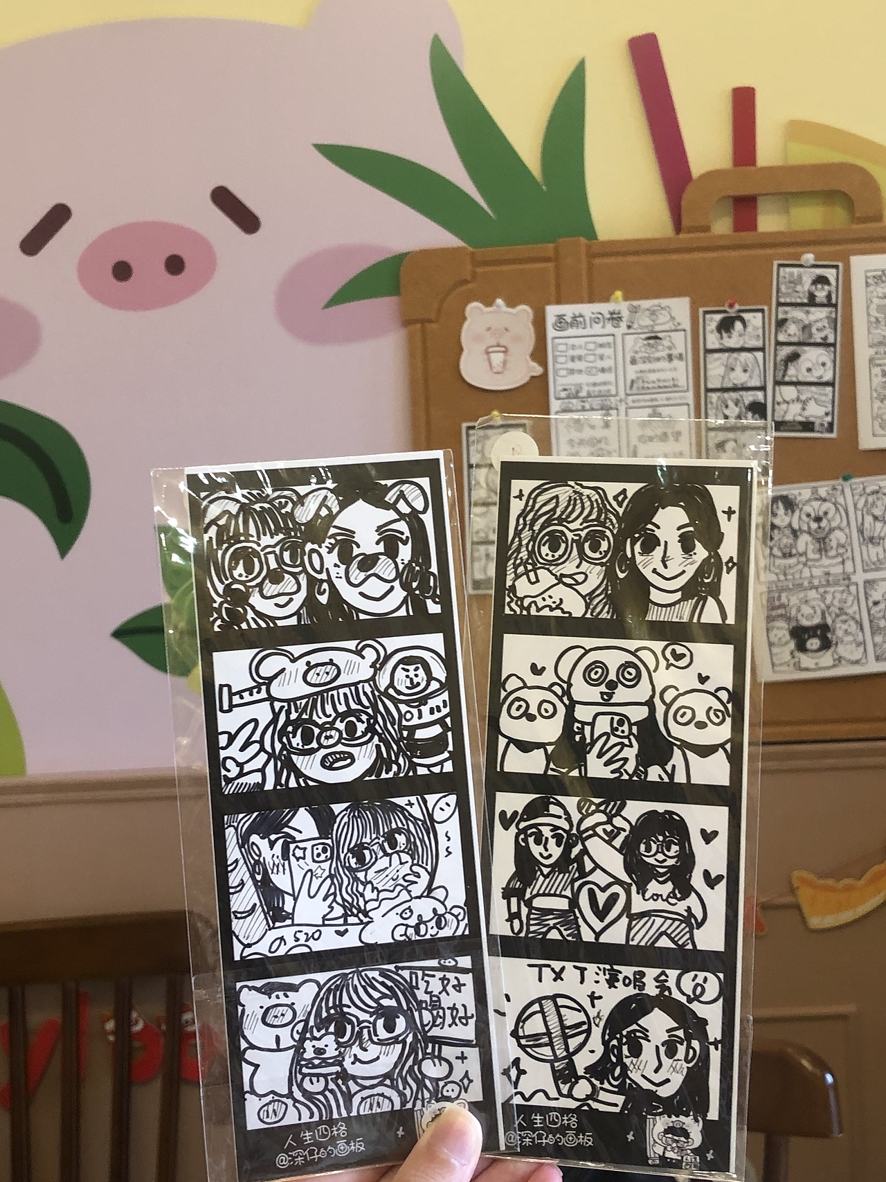 我画的人生四格