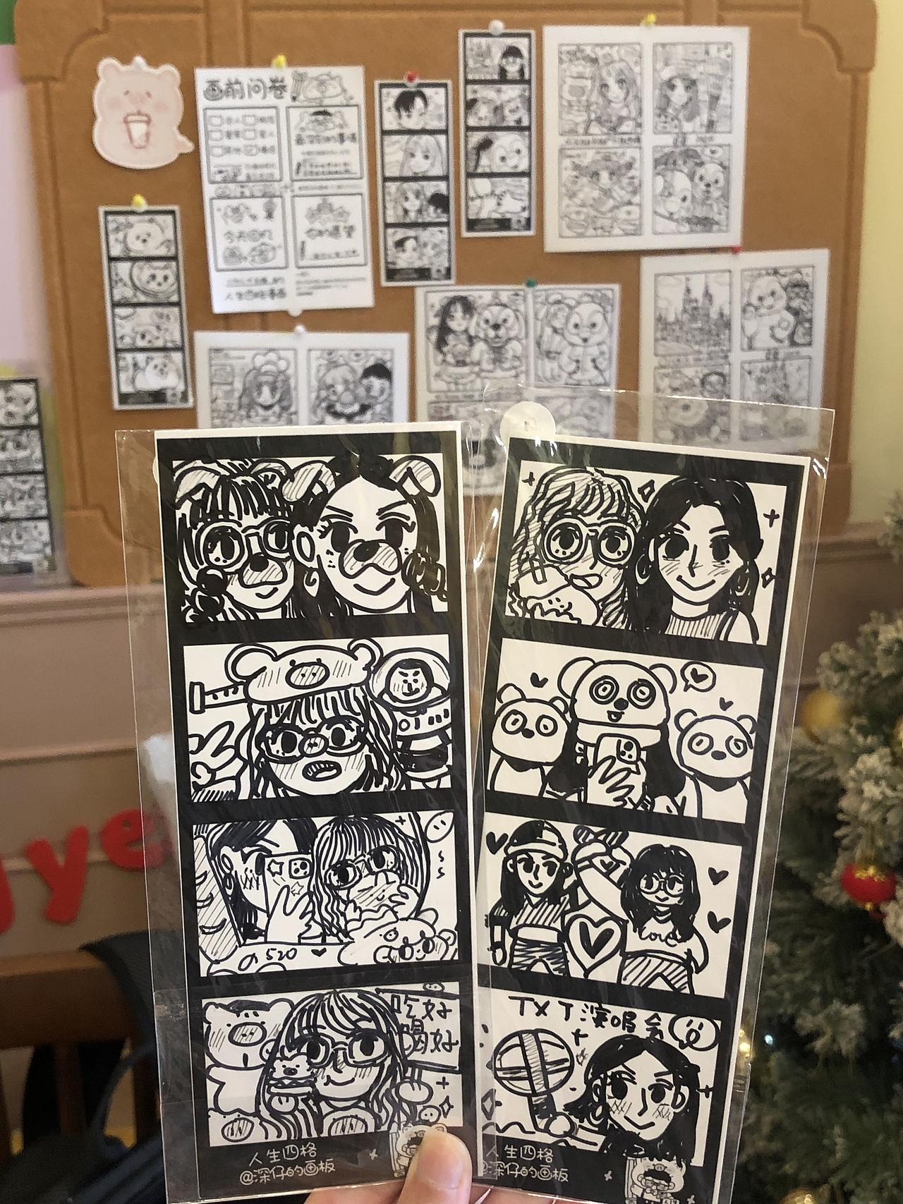 我画的人生四格