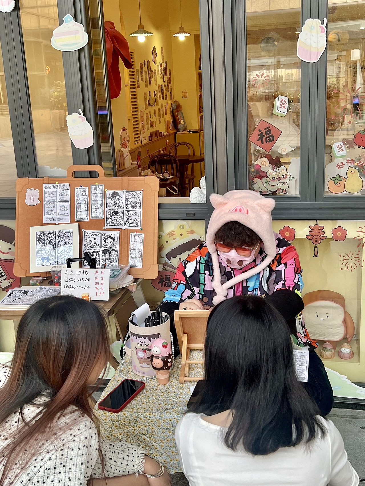 我画的人生四格