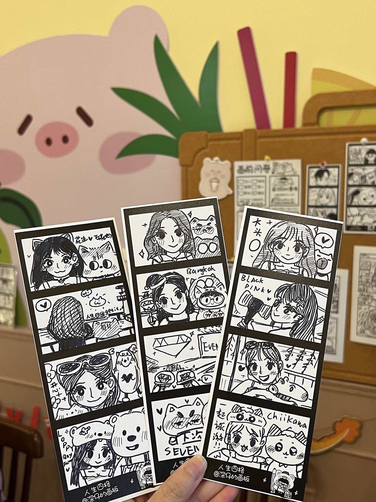 我画的人生四格