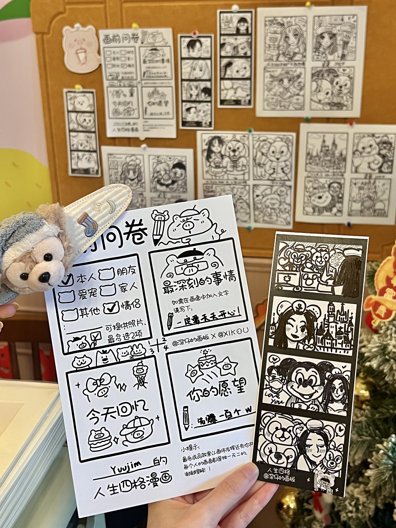 我画的人生四格