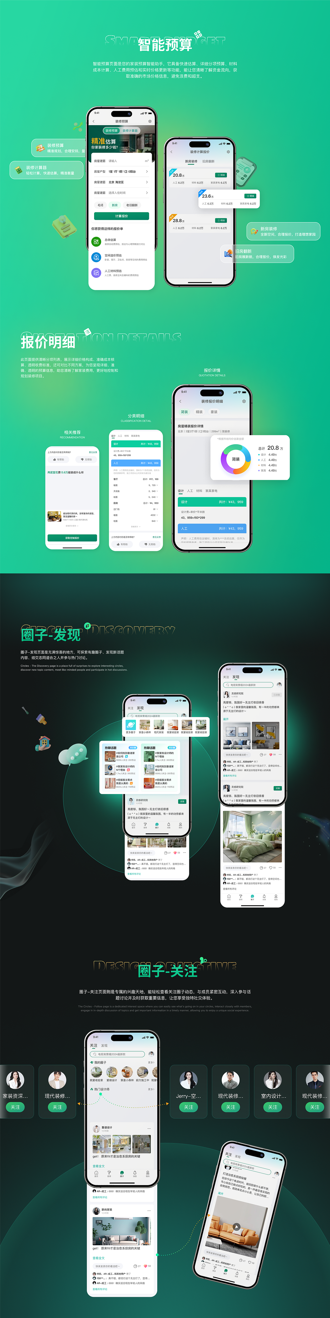 优居宝 | 家装APP设计（图ZMzc2NzM2NDg4） - APP界面 - 站酷设计师吃香菜不吃海带原创素材 - 站酷ZCOOL