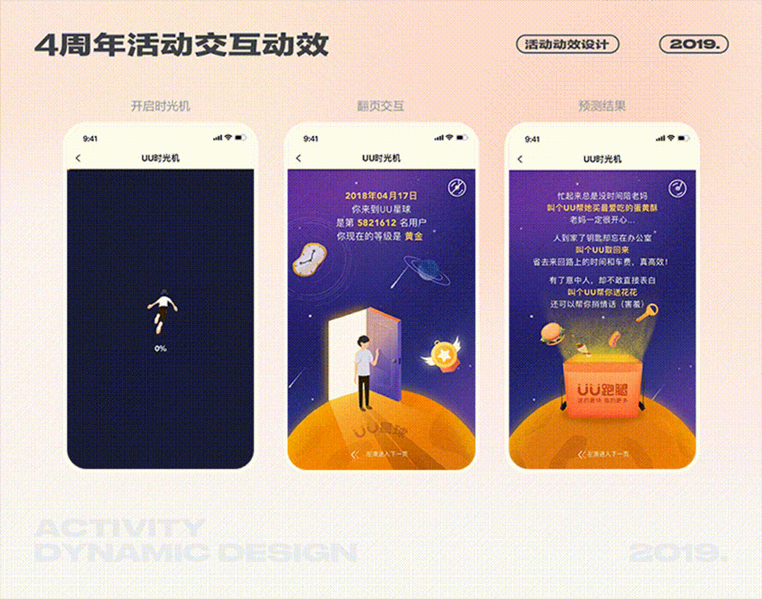 2019-2023动效设计作品集
