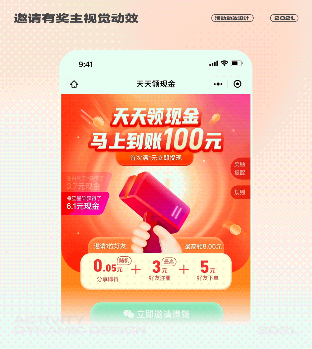 2019-2023动效设计作品集