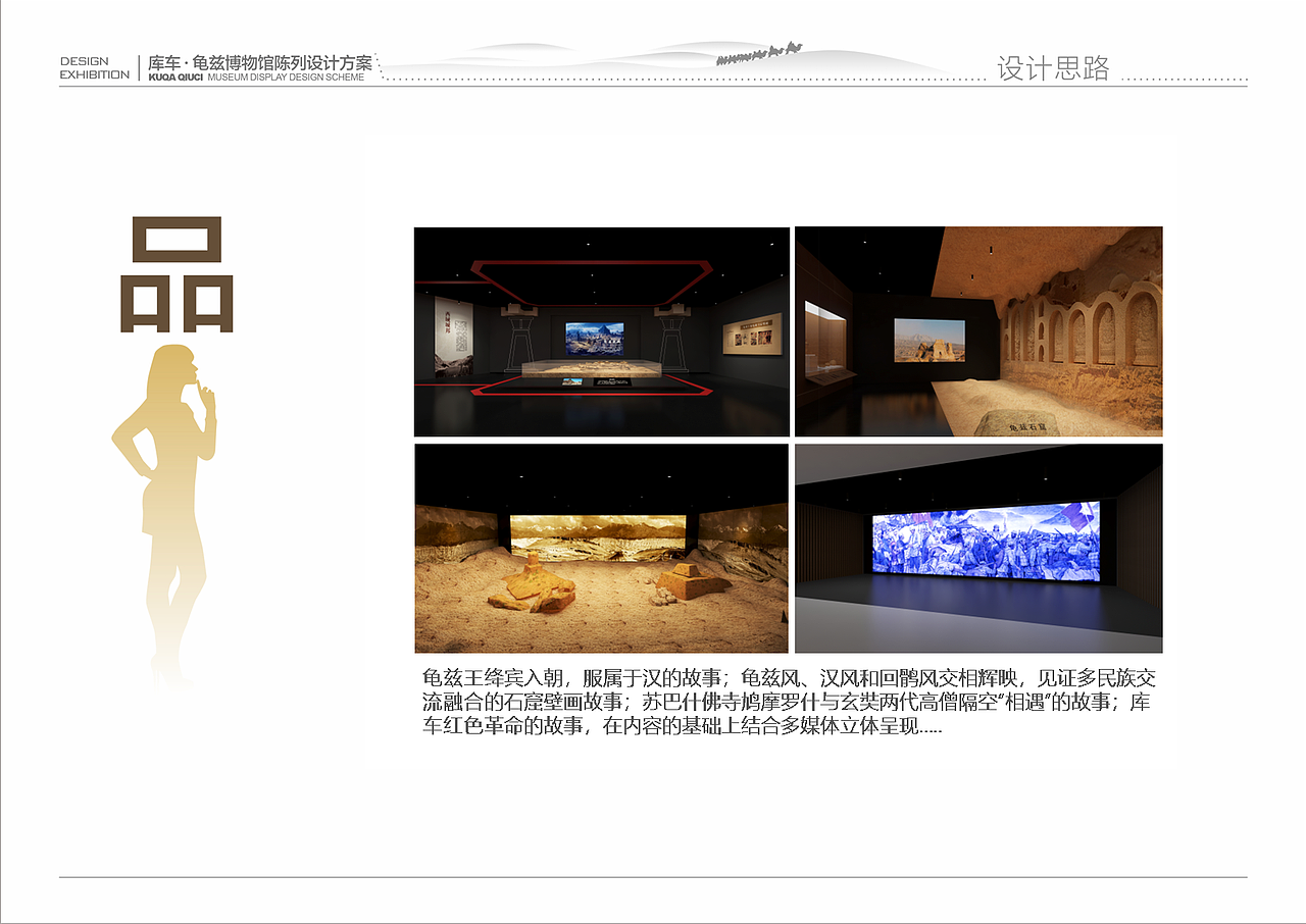 龟兹博物馆（图ZMzc2NzM3MjMy） - 展陈设计 - 站酷设计师Dachengzi_Zc原创素材 - 站酷ZCOOL