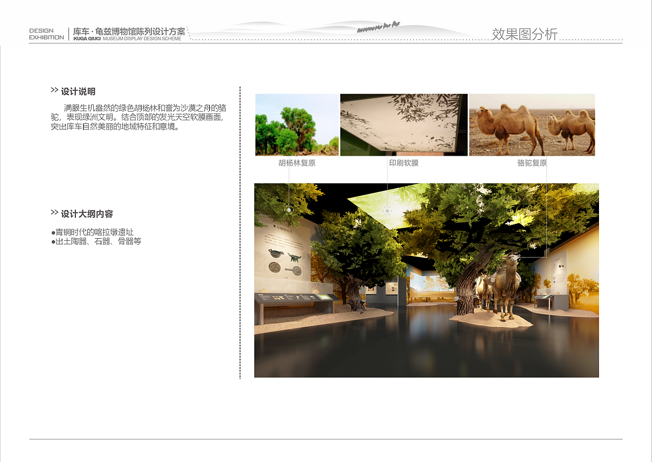 龟兹博物馆（图ZMzc2NzM3MzUy） - 展陈设计 - 站酷设计师Dachengzi_Zc原创素材 - 站酷ZCOOL