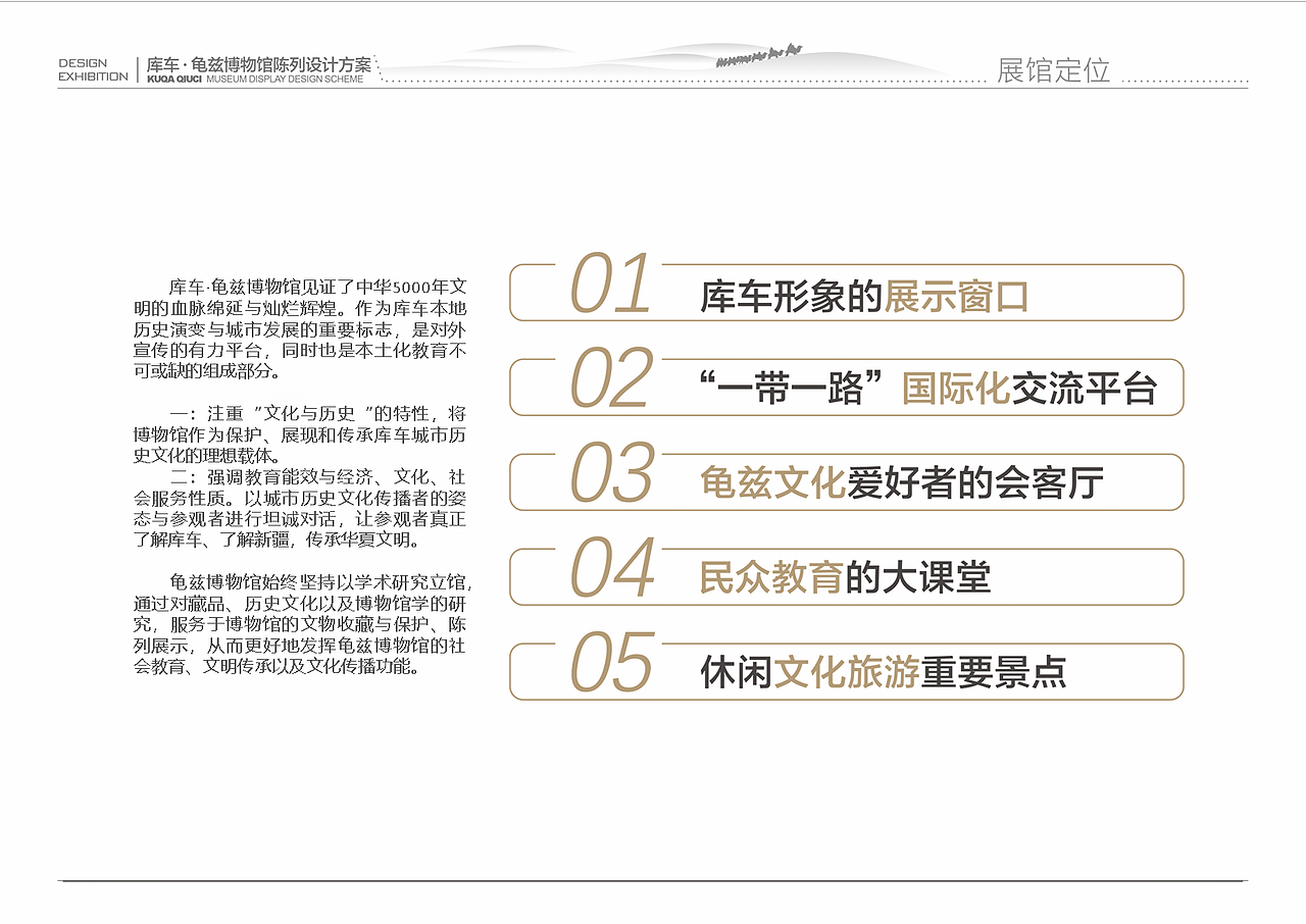 龟兹博物馆（图ZMzc2NzM3MTg4） - 展陈设计 - 站酷设计师Dachengzi_Zc原创素材 - 站酷ZCOOL