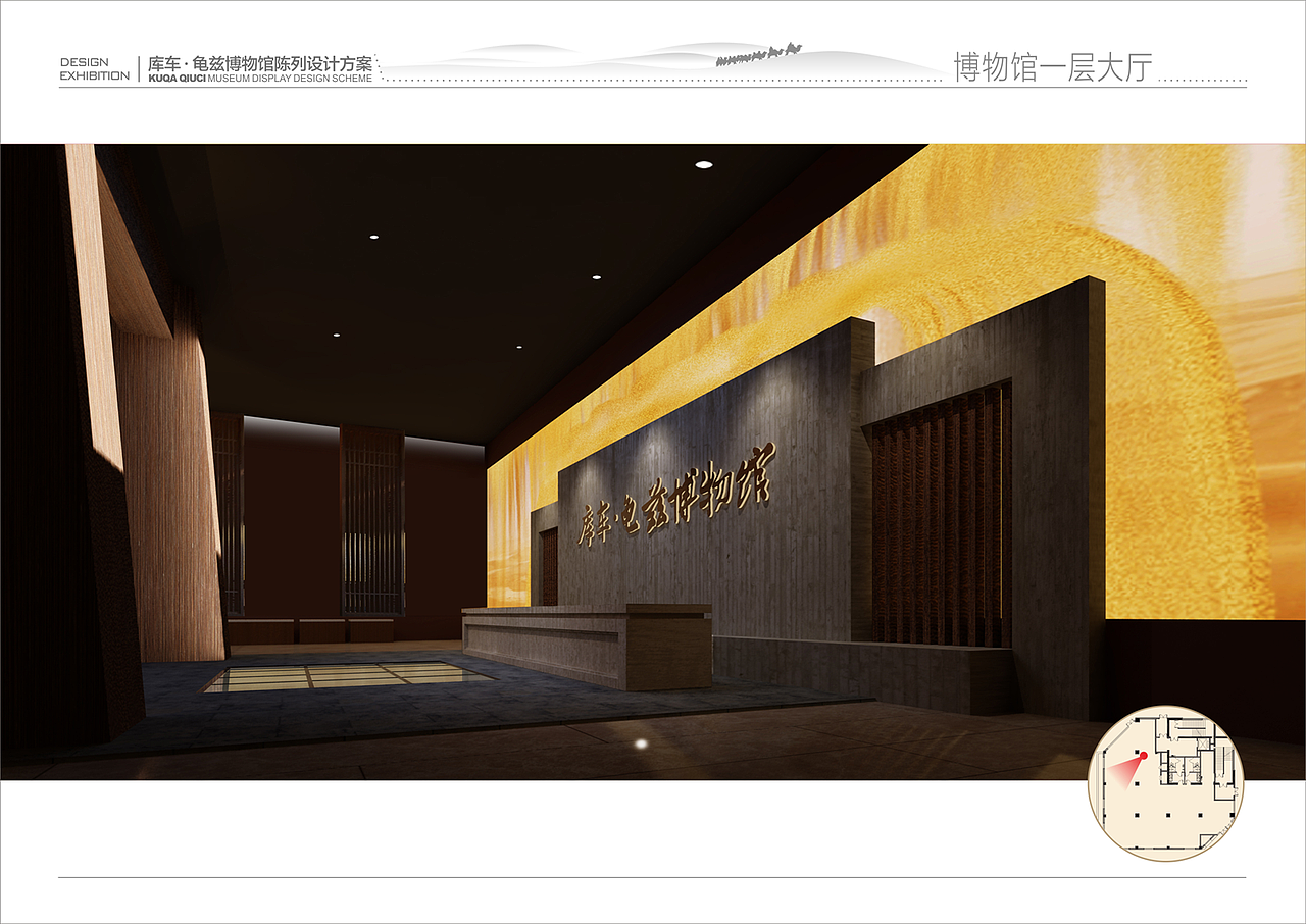 龟兹博物馆（图ZMzc2NzM3MzEy） - 展陈设计 - 站酷设计师Dachengzi_Zc原创素材 - 站酷ZCOOL