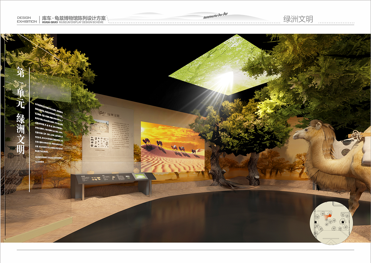 龟兹博物馆（图ZMzc2NzM3MzQ0） - 展陈设计 - 站酷设计师Dachengzi_Zc原创素材 - 站酷ZCOOL
