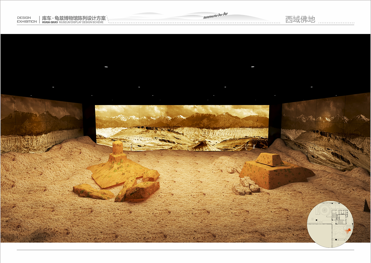 龟兹博物馆（图ZMzc2NzM3NDA4） - 展陈设计 - 站酷设计师Dachengzi_Zc原创素材 - 站酷ZCOOL