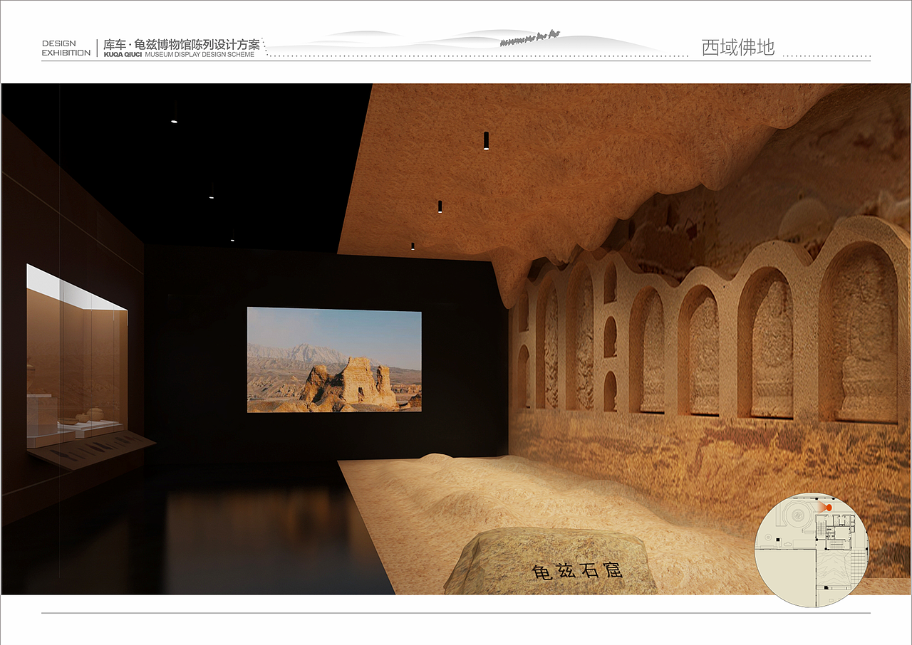 龟兹博物馆（图ZMzc2NzM3Mzk2） - 展陈设计 - 站酷设计师Dachengzi_Zc原创素材 - 站酷ZCOOL