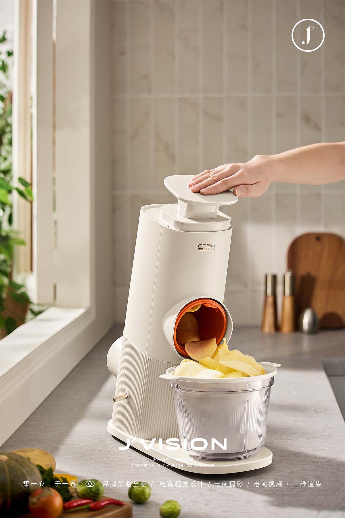 摄影案例分享NO.48 | 切丝切片绞肉机平面拍摄