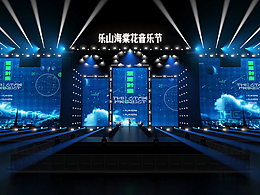 乐山海棠花音乐节舞美设计