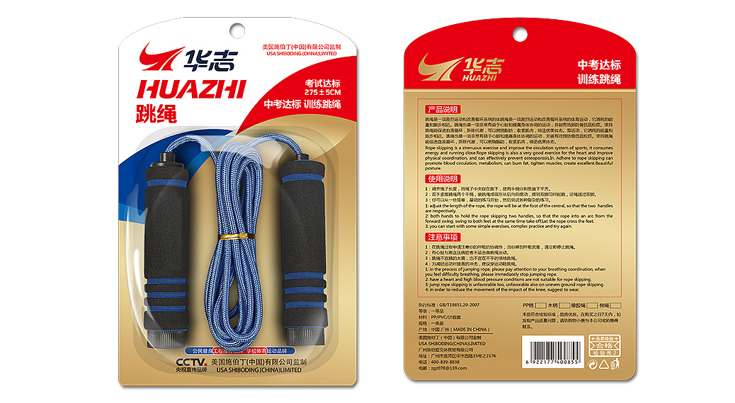 体育品牌策划设计丨华志品质,陪伴锻炼30年(图ZMzc2NzM4MjUy) - 包装 - 站酷设计师哲仕品牌全案策划原创素材 - 站酷ZCOOL
