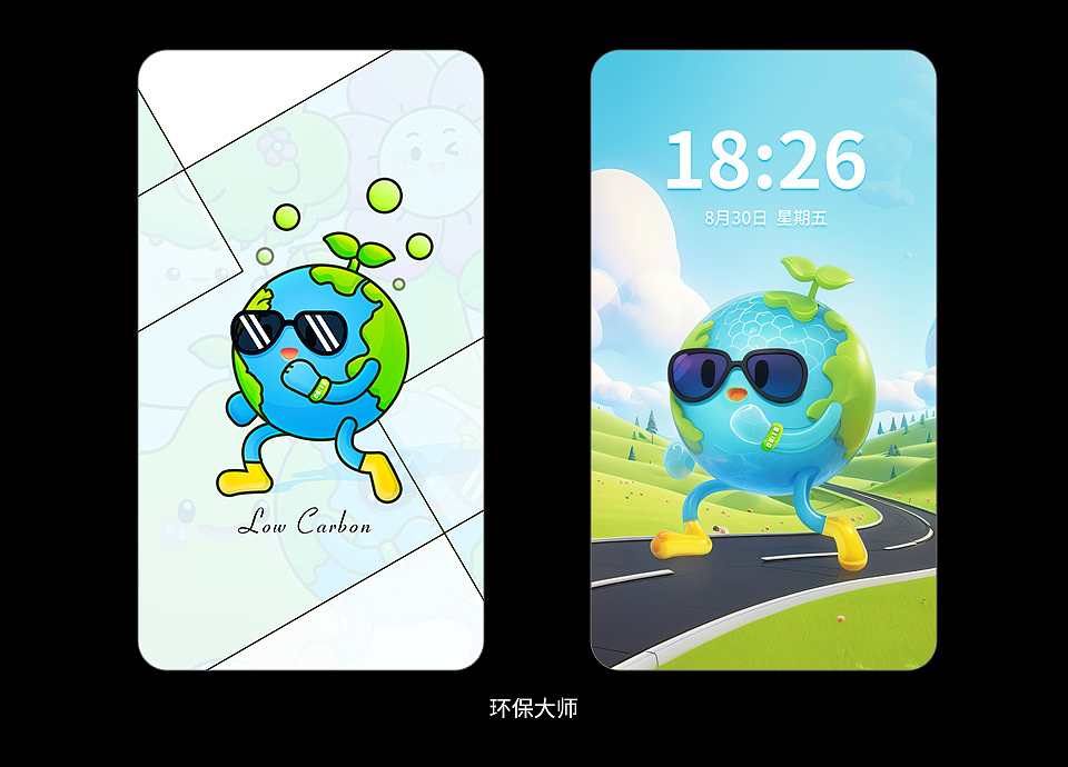 一组环保壁纸（图ZMzc2NzM4MzEy） - IP形象 - 站酷设计师GGP908207944原创素材 - 站酷ZCOOL