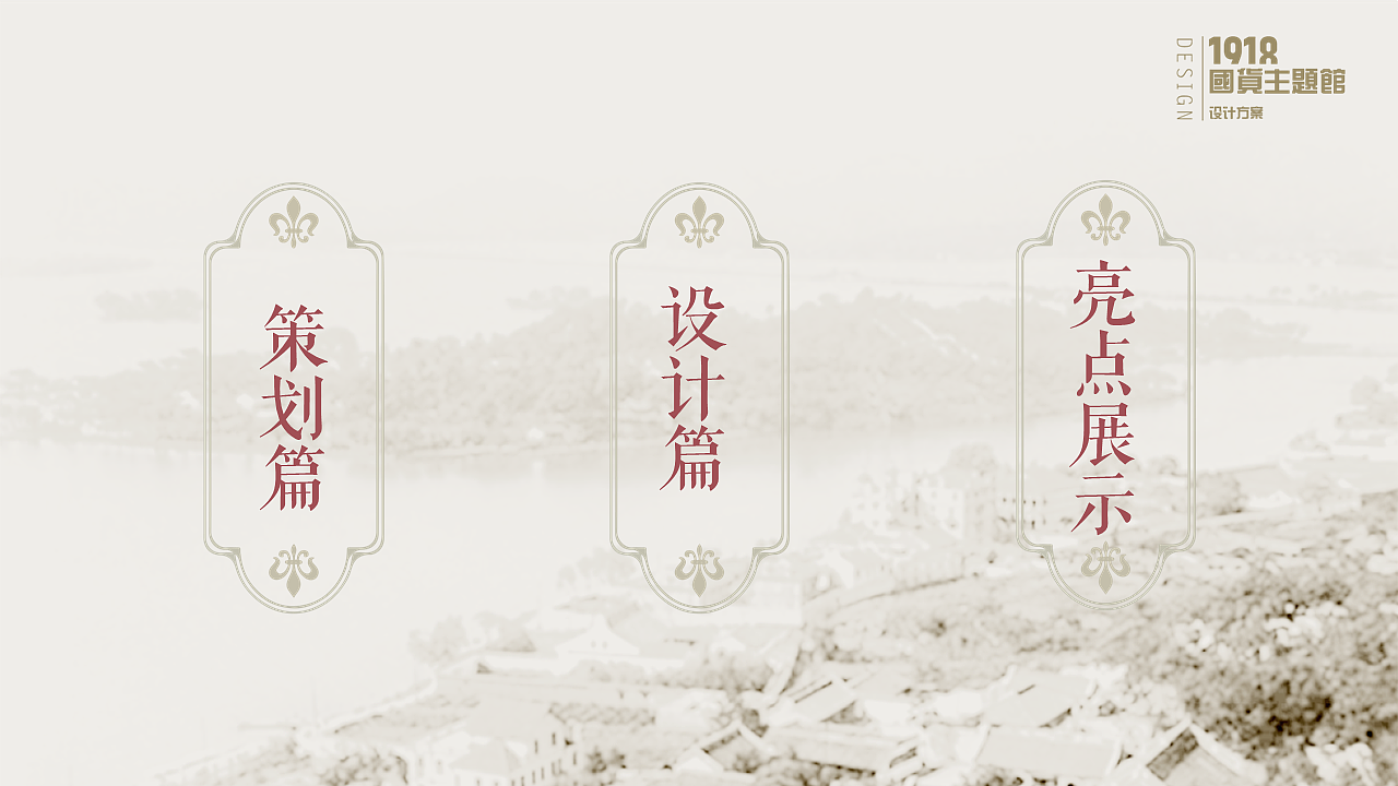 民国风商业空间设计方案（图ZMzc2NzM4NDEy） - 商业空间设计 - 站酷设计师Dachengzi_Zc原创素材 - 站酷ZCOOL