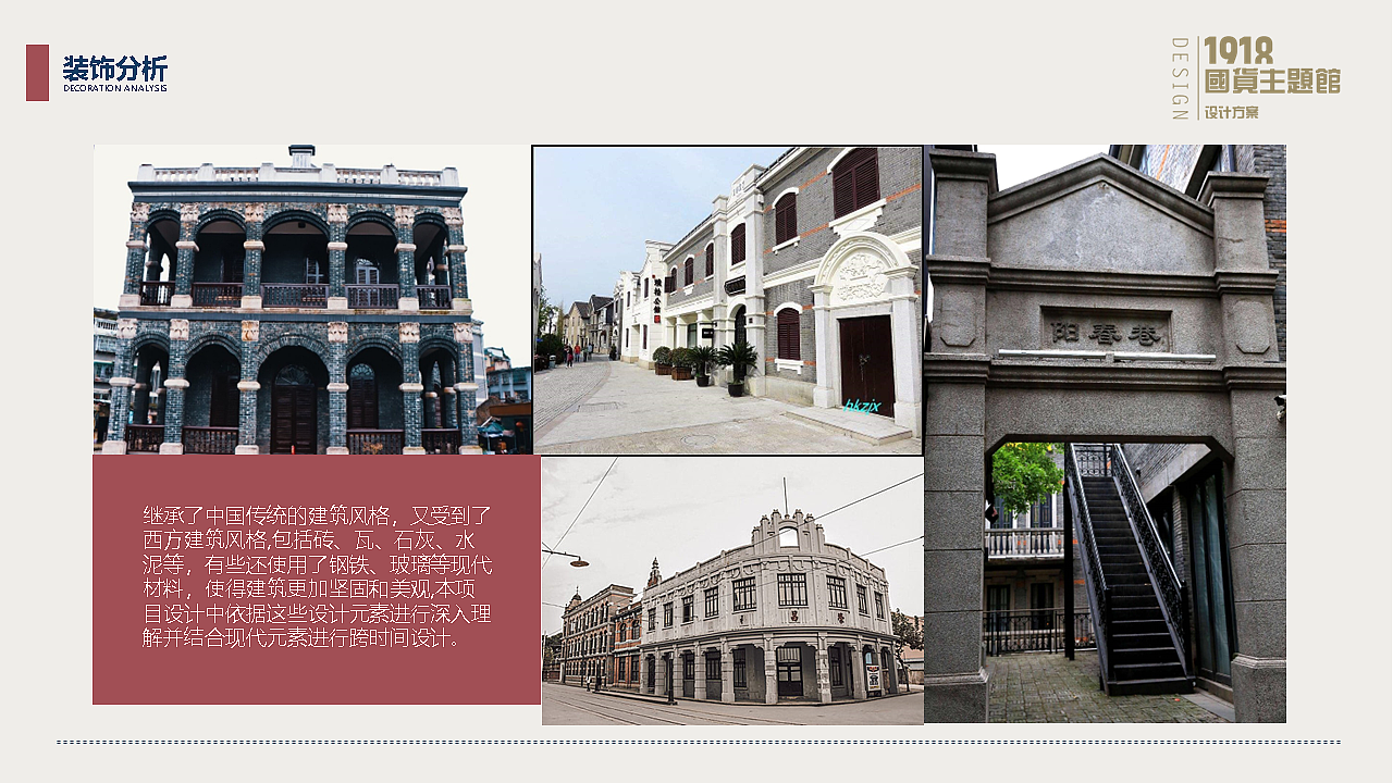 民国风商业空间设计方案（图ZMzc2NzM4NDY0） - 商业空间设计 - 站酷设计师Dachengzi_Zc原创素材 - 站酷ZCOOL