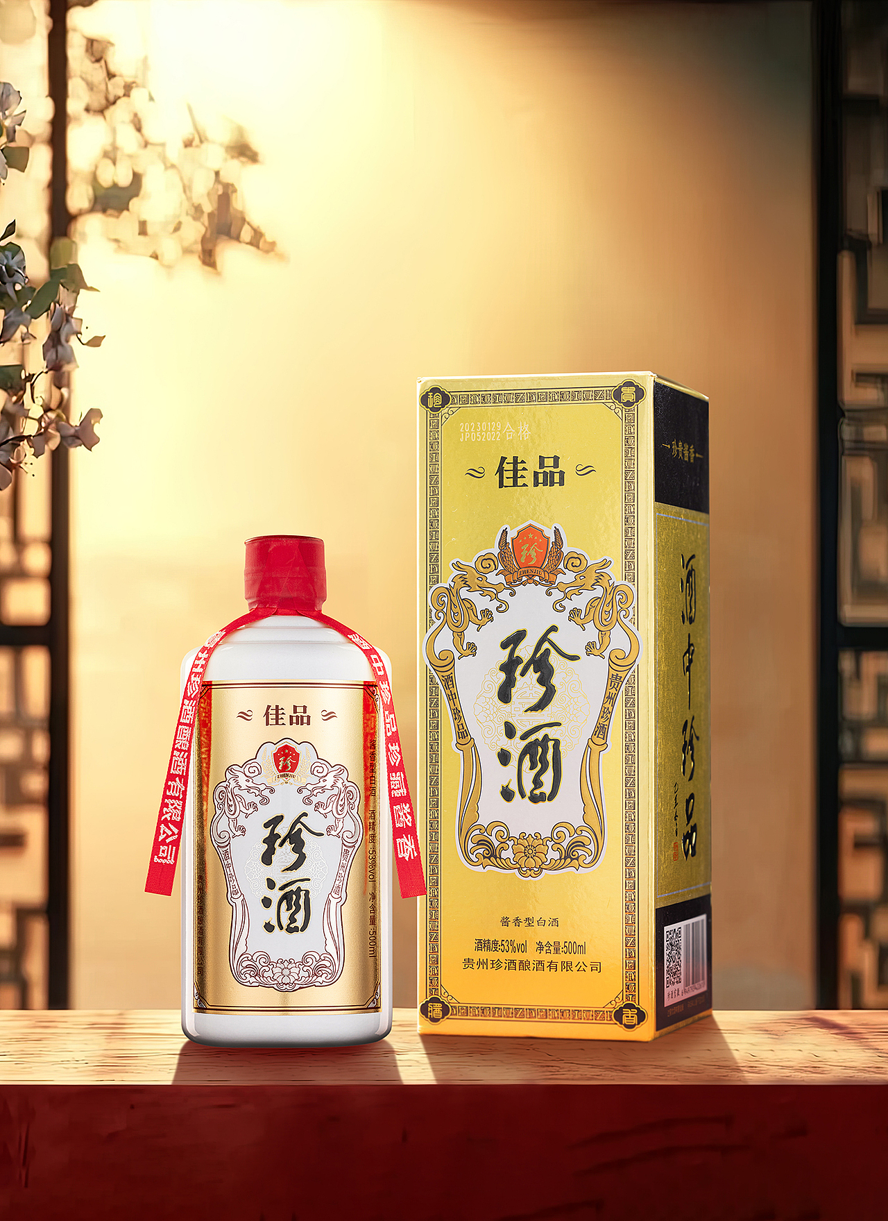 白酒拍摄-产品拍摄-珍酒-佳品经典