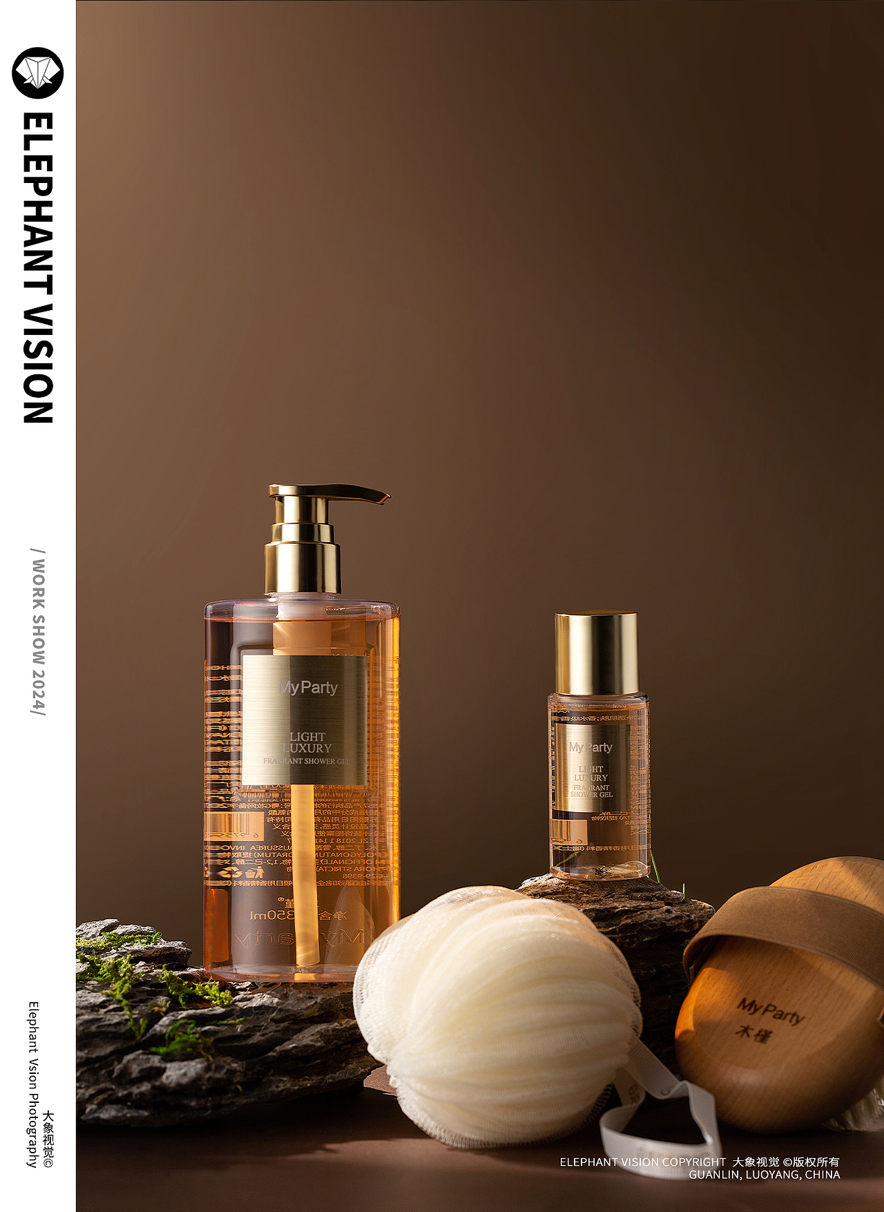 护肤品 沐浴露 洗发露 香皂 