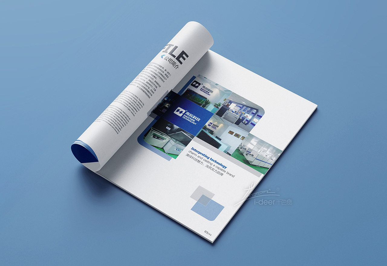 电路板画册设计/新材料画册/微晶玻璃画册陶瓷面板画册