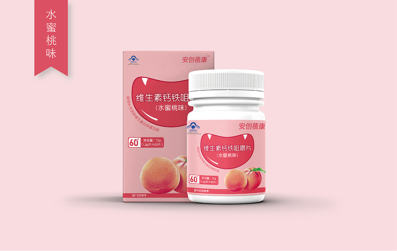 维生素|包装设计 儿童维生素包装 瓶型设计