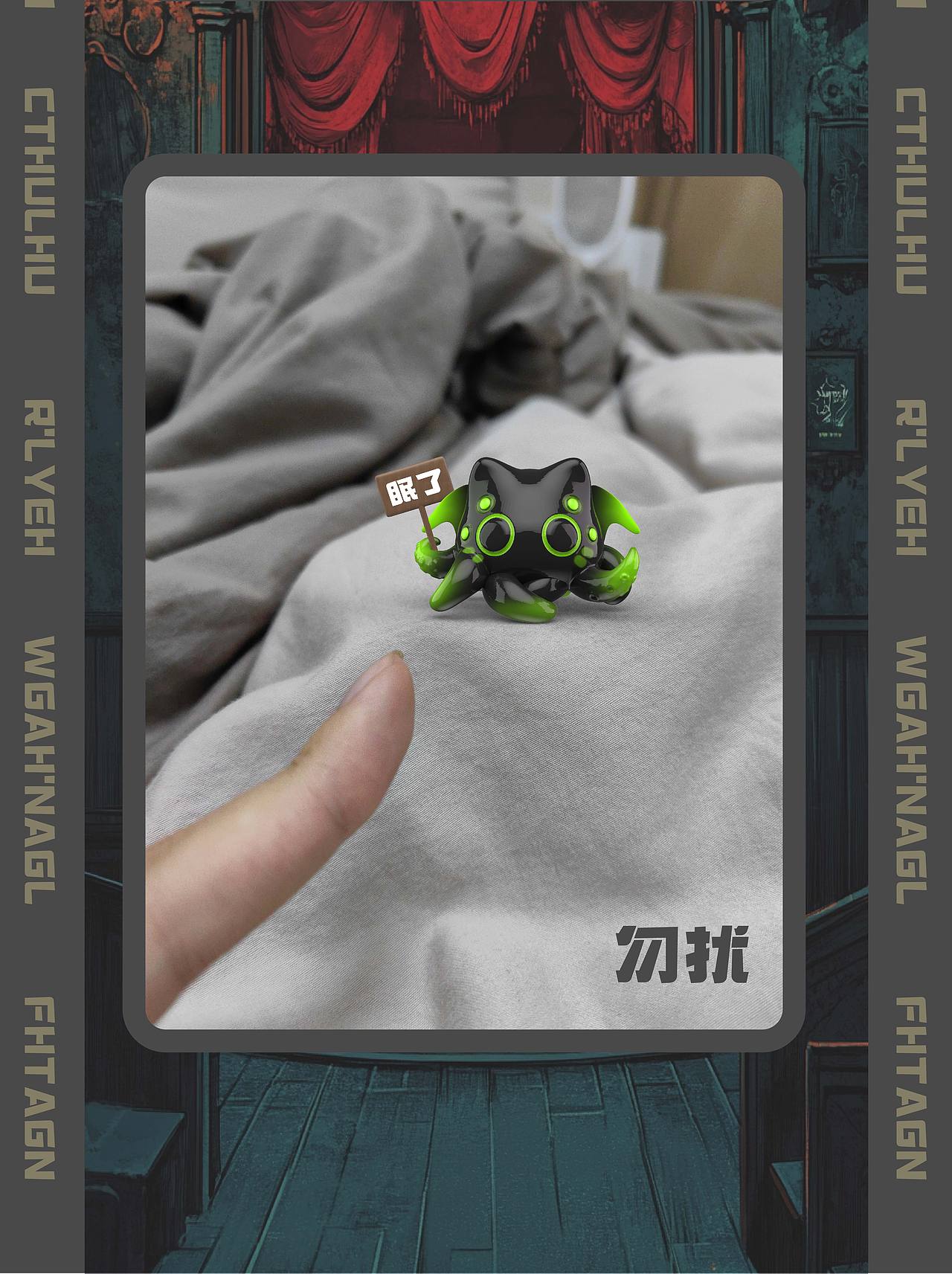 克苏鲁猫猫盲盒