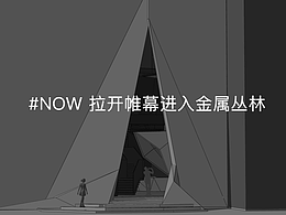 重庆目耳MUUUR Live House,拉开帷幕进入金属丛林