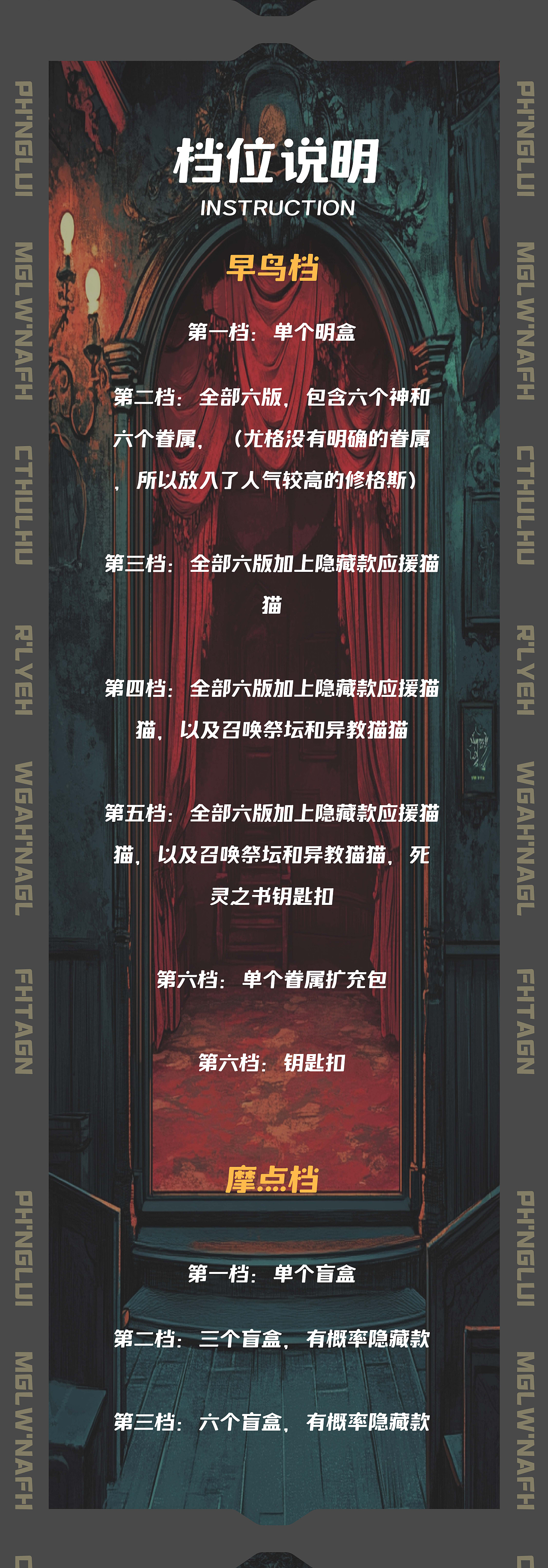 克苏鲁猫猫盲盒