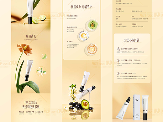 一套柔美风格的详情页设计美妆行业