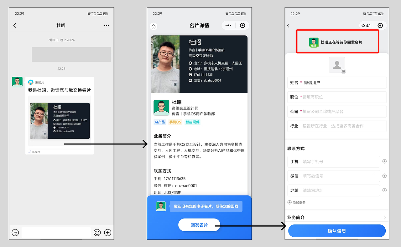 微信近1年最成功的设计增长案例(图ZMzc2NzQ1Mjgw) - 交互/UE - 站酷设计师杜昭原创素材 - 站酷ZCOOL