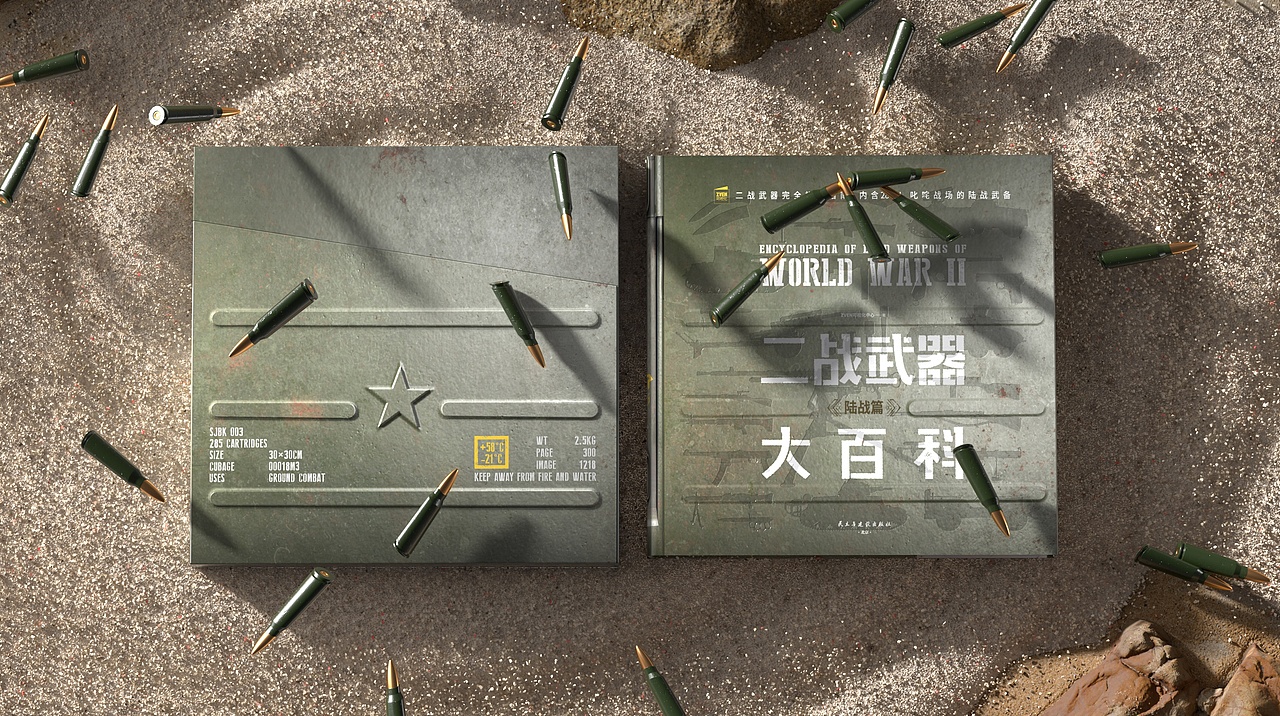 《二戰(zhàn)武器大百科·陸戰(zhàn)篇》特裝書裝幀設(shè)計(jì)（圖ZMzc2NzQ2MDMy） - 書籍/畫冊(cè) - 站酷設(shè)計(jì)師星之靈原創(chuàng)素材 - 站酷ZCOOL