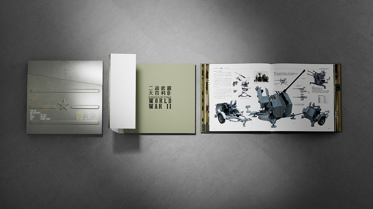 《二戰(zhàn)武器大百科·陸戰(zhàn)篇》特裝書裝幀設(shè)計(jì)（圖ZMzc2NzQ2MjA4） - 書籍/畫冊(cè) - 站酷設(shè)計(jì)師星之靈原創(chuàng)素材 - 站酷ZCOOL
