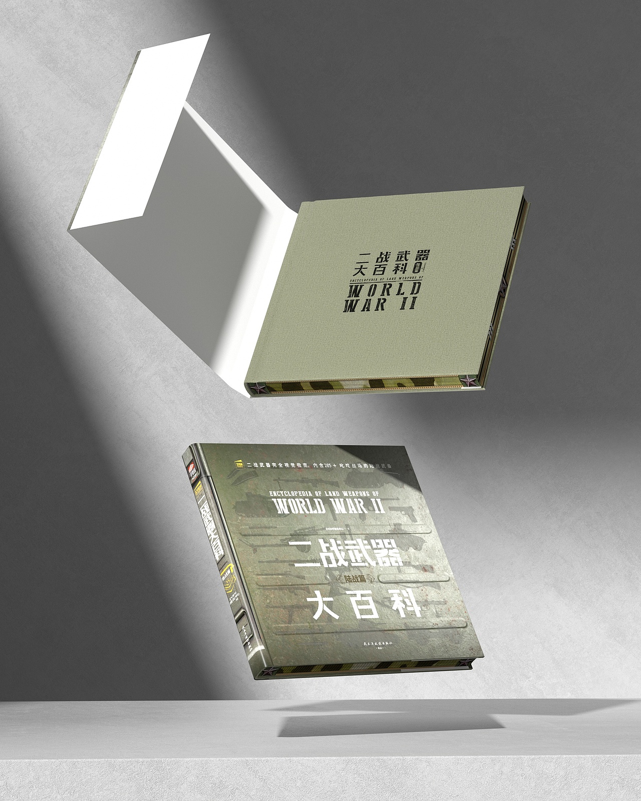 《二戰(zhàn)武器大百科·陸戰(zhàn)篇》特裝書裝幀設(shè)計(jì)（圖ZMzc2NzQ2MTky） - 書籍/畫冊(cè) - 站酷設(shè)計(jì)師星之靈原創(chuàng)素材 - 站酷ZCOOL