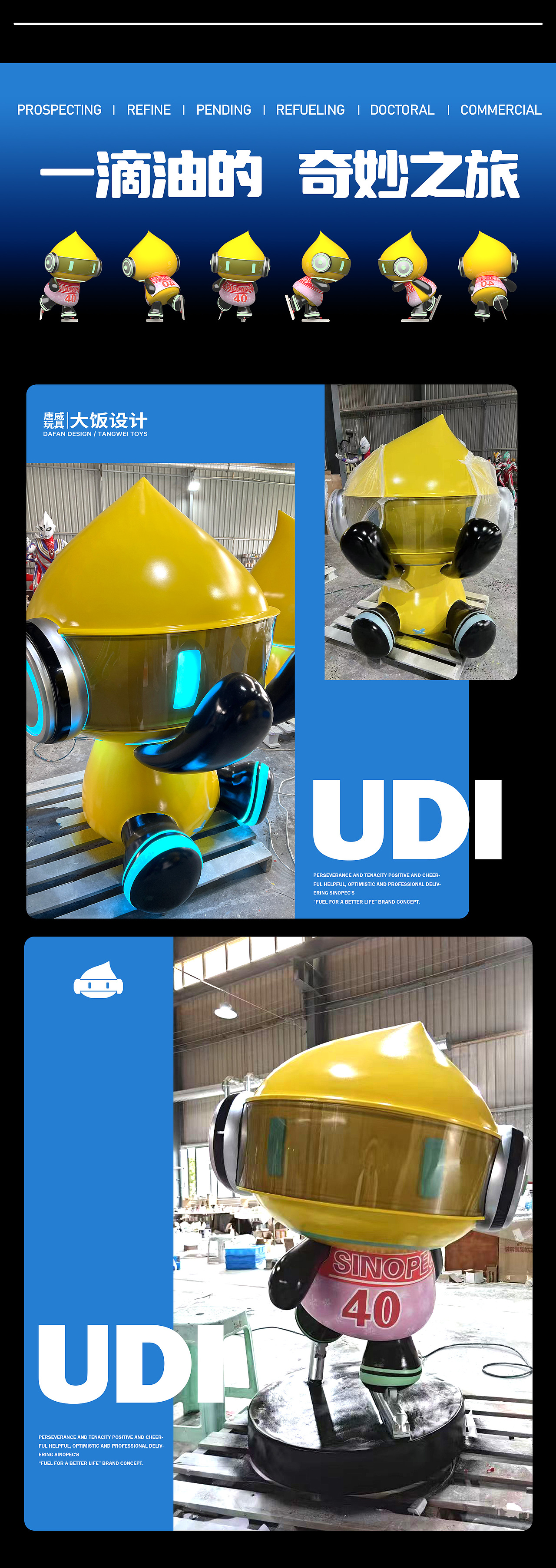 《一滴油的奇妙之旅》科普主题展大型玻璃钢美陈展示（图ZMzc2NzQ3Nzc2） - 展陈设计 - 站酷设计师大饭设计唐威玩具原创素材 - 站酷ZCOOL