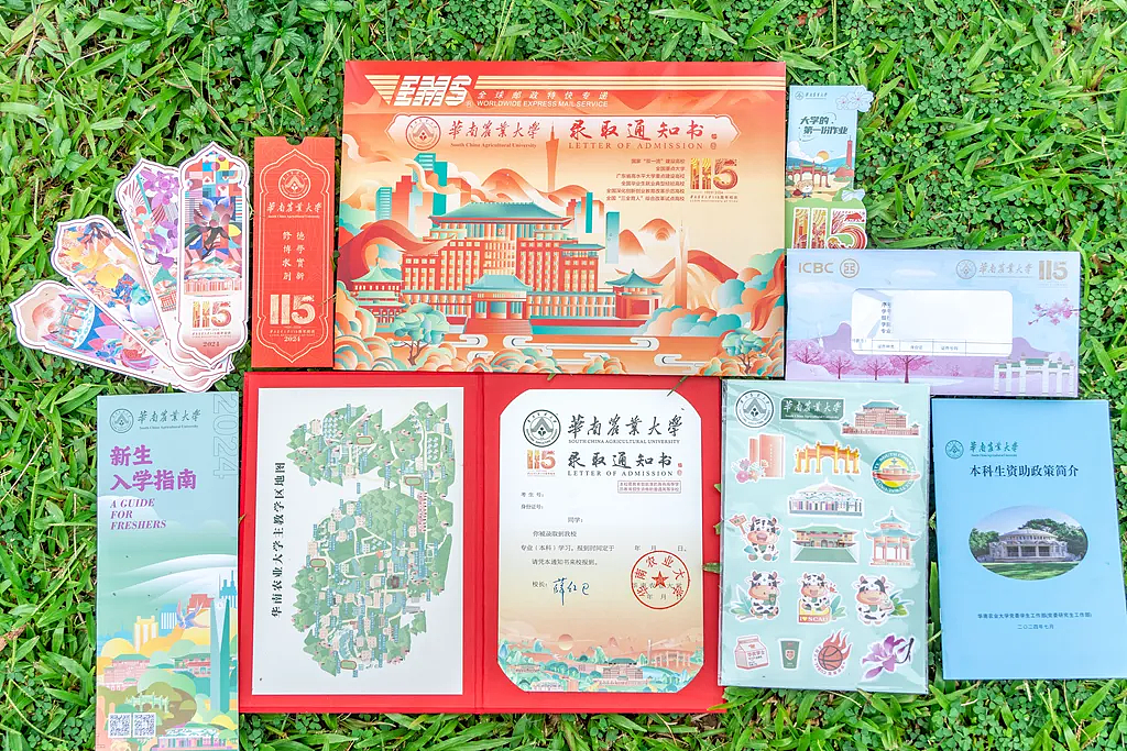 2024华南农业大学招生宣传物料设计（图ZMzc2NzQ5NTQ4） - 商业插画 - 站酷设计师洪标原创素材 - 站酷ZCOOL