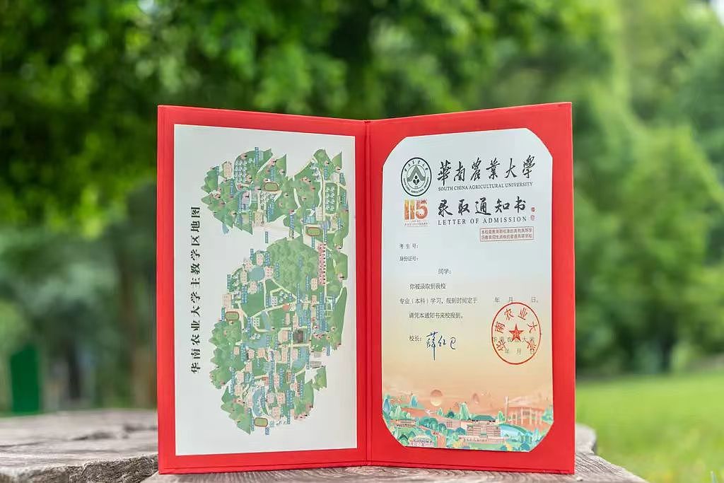 2024华南农业大学招生宣传物料设计（图ZMzc2NzQ5NTQw） - 商业插画 - 站酷设计师洪标原创素材 - 站酷ZCOOL