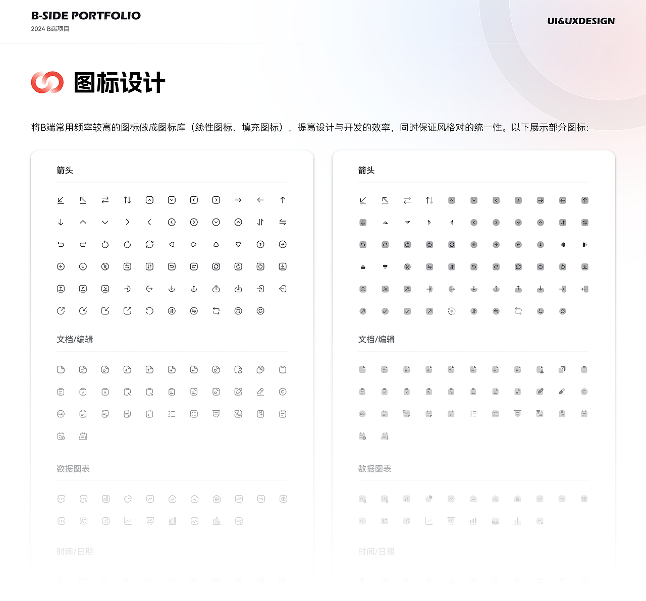 B端-数据分析平台