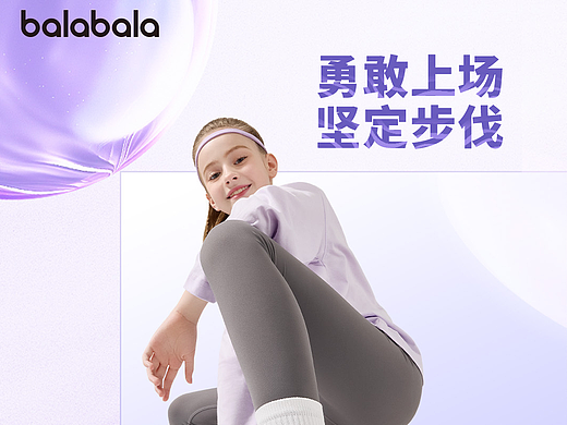  Balabala × 共感 × BoxStudio