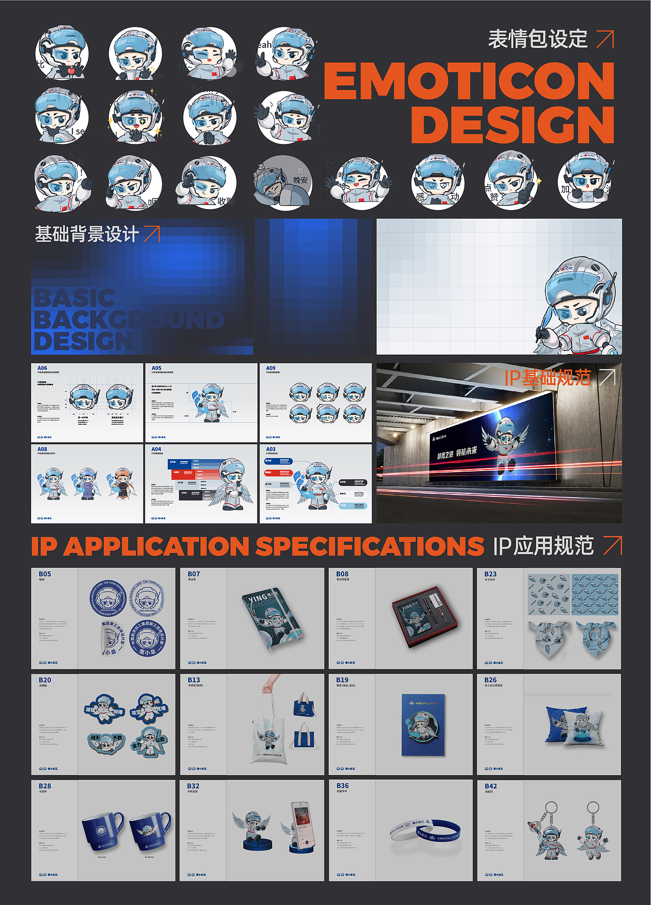 IP授权图库开发设计