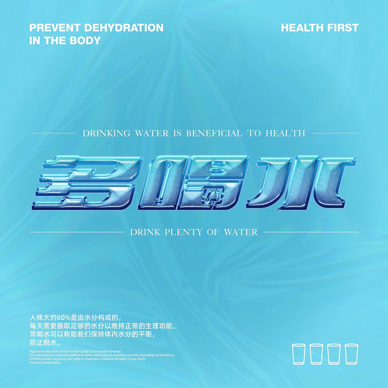 字体设计 | 字体海报创作